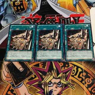 Cyber Repair Plant 8 rare, set of 3 Tera.