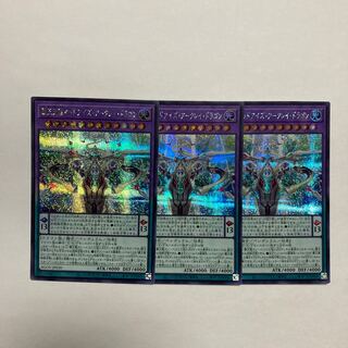 Haou Tenryu Odd Eyes Arkray Dragon Secret Rare JP030