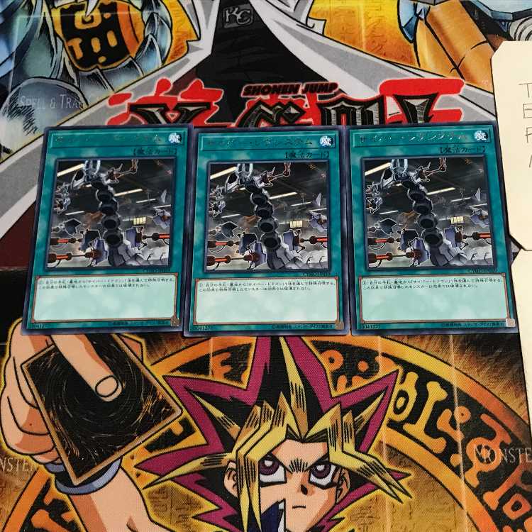 Cyber Revsystem 10 rare, set of 3 Tera.