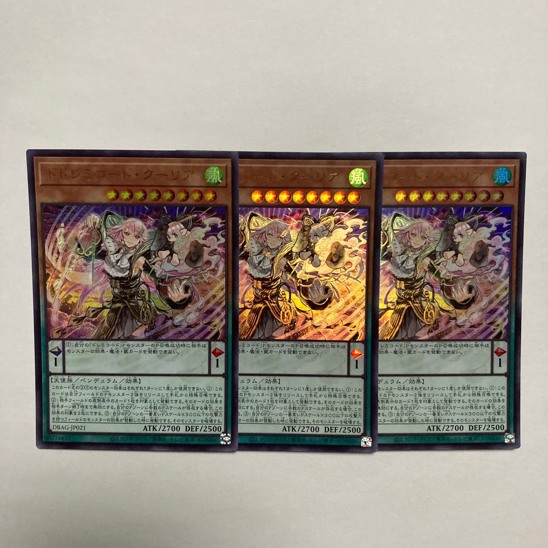 DoSolfachord Coolia Ultra Rare JP021