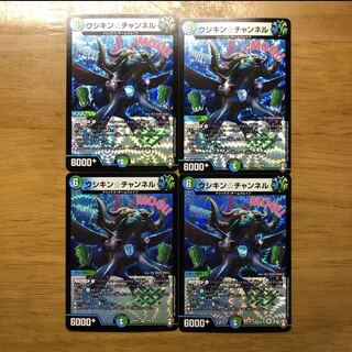 ウシキンチャンネル 4枚セット