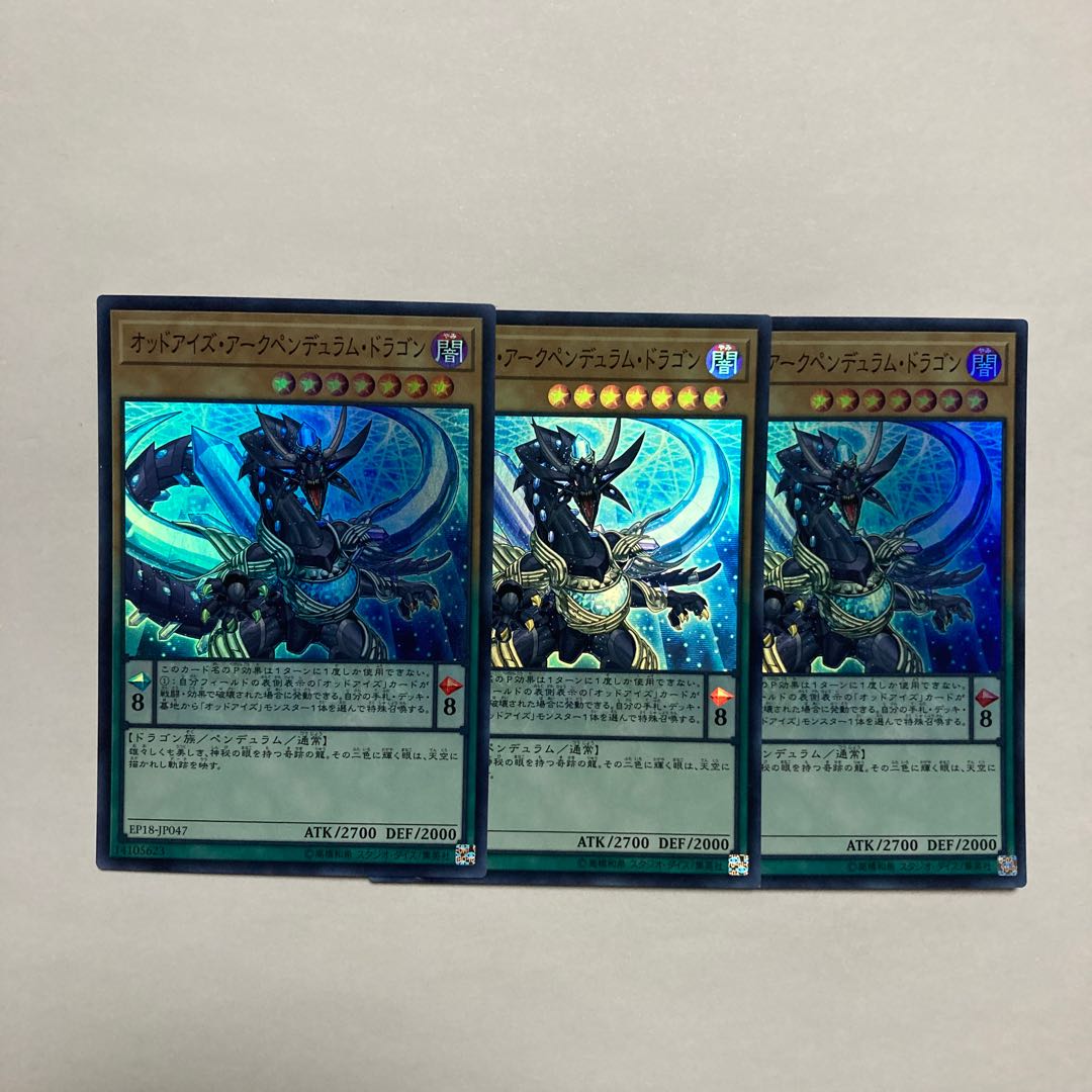 Odd-Eyes Arc Pendulum Dragon Super Rare JP047