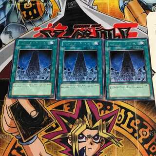 システム・ダウン 6 レア 3枚セット てら