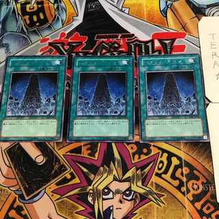 システム・ダウン 9 レア 3枚セット てら