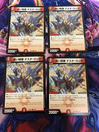 Red Lightning Bolt Testa Rossa C 76/84