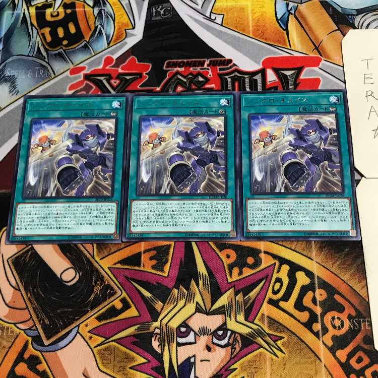 Synchro Chase 3 Rare, set of 3 Tera