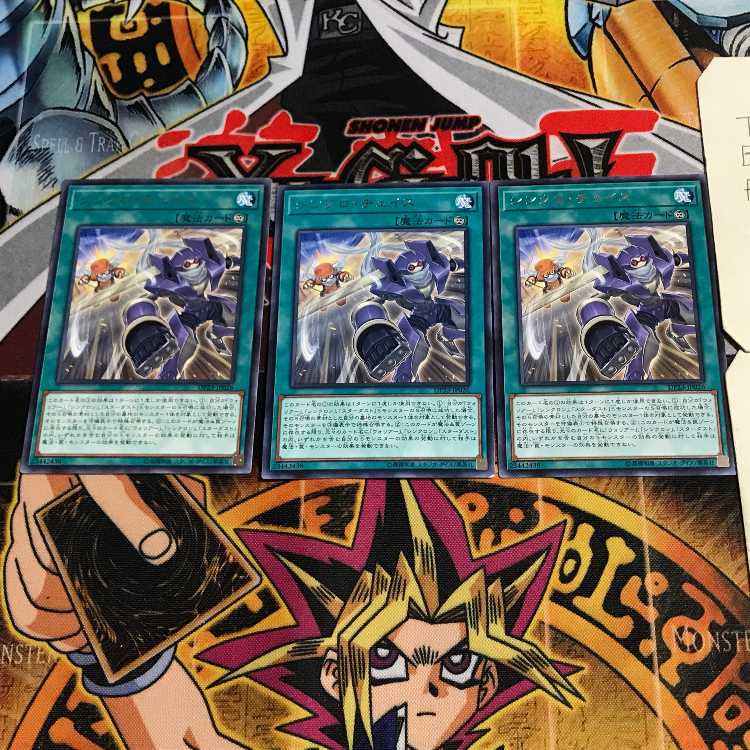 シンクロ・チェイス 6 レア 3枚セット てら