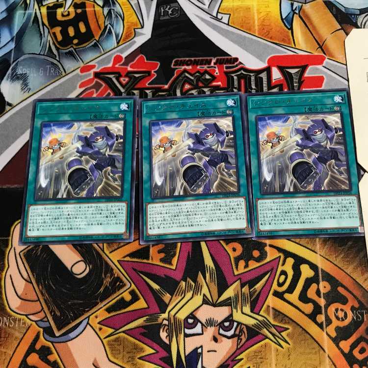 シンクロ・チェイス 7 レア 3枚セット てら