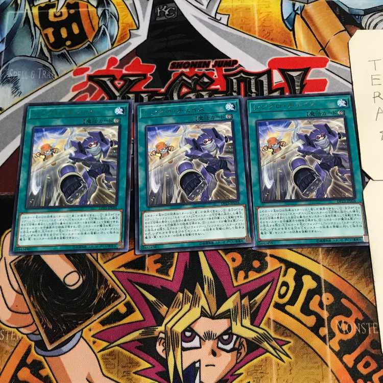 シンクロ・チェイス 8 レア 3枚セット てら