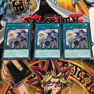 シンクロ・チェイス 9 レア 3枚セット てら