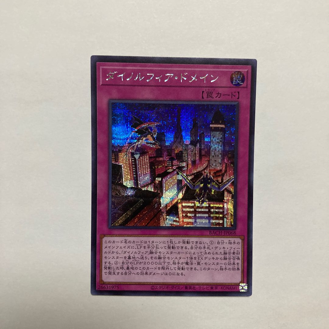 Dinolfia de Rosaan Secret Rare JP068