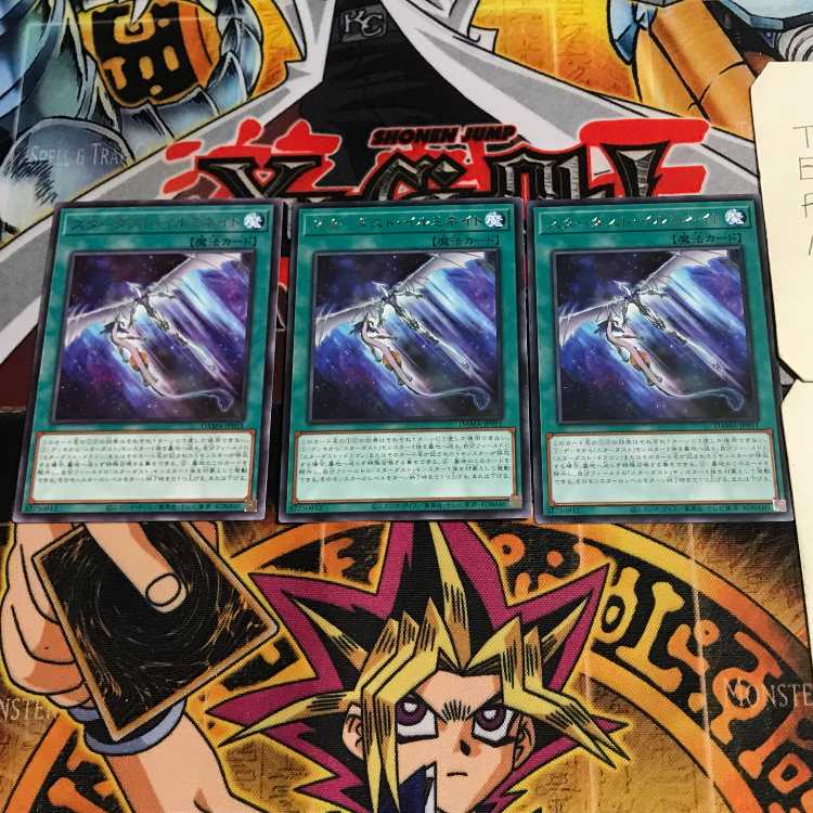 Stardust Illumination 2 rare, set of 3 Tera