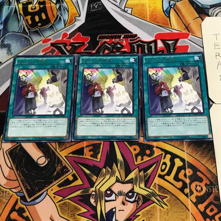 Zefra Providence 6 rare, set of 3 tera