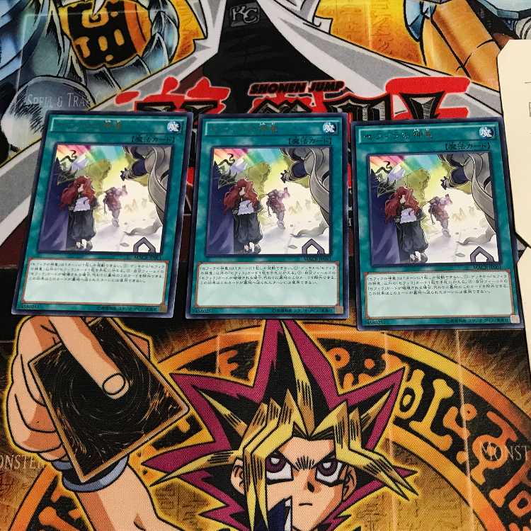 セフィラの神意 9 レア 3枚セット てら