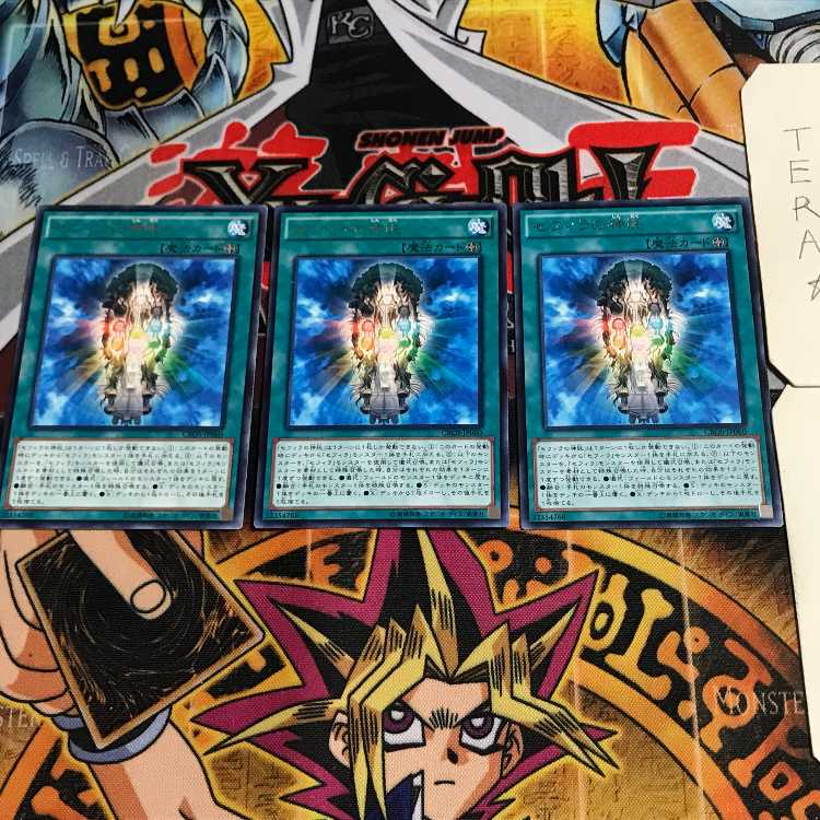 Oracle of Zefra 9 rare, set of 3 Tera.