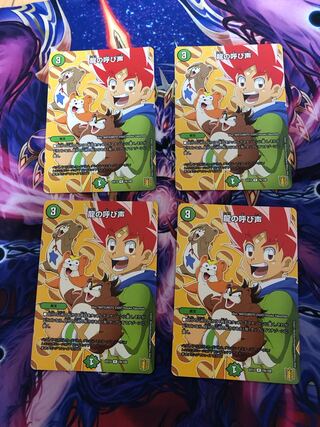 Call of the Dragon R 76/100