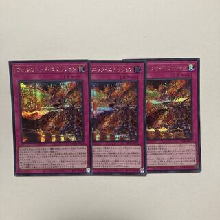 Volcanic Emission Secret Rare JP023