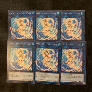 海晶乙女シーエンジェル