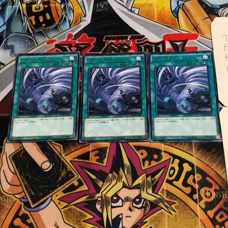 Twin Twisters 6 rare, set of 3 Tera