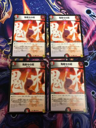 鬼寄せの術 R 80/100