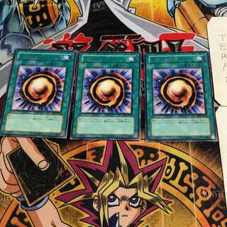 Meteor of Destruction 9 rare, set of 3 Tera.