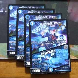 電脳の女王 アリス｜不埒な再侵入 7/14