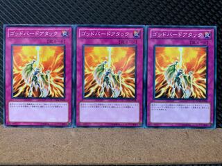 【ぽぽたん】遊戯王 6263 ゴッドバードアタック 3枚 ノーマル