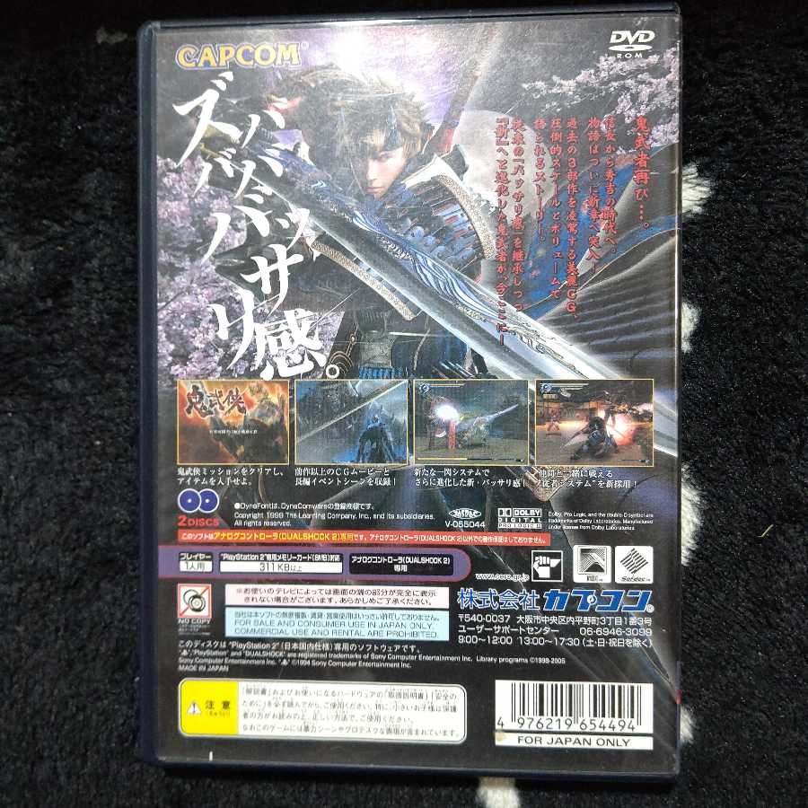 新 鬼武者 DAWN OF DREAMS