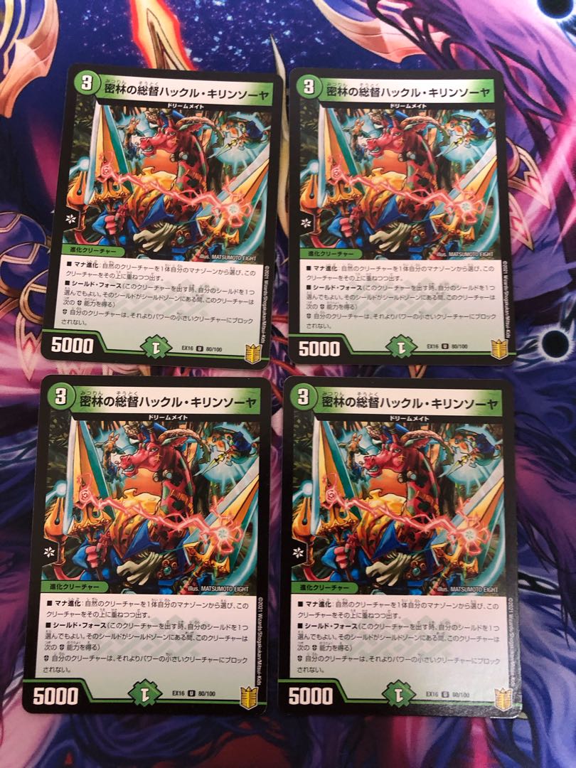 密林の総督ハックル・キリンソーヤ U 80/100