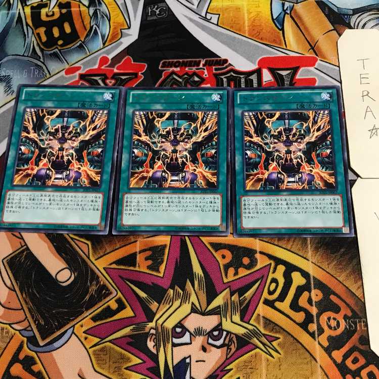 トランスターン 7 レア 3枚セット てら