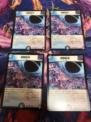 Imaginary Transformation Life R 25/95