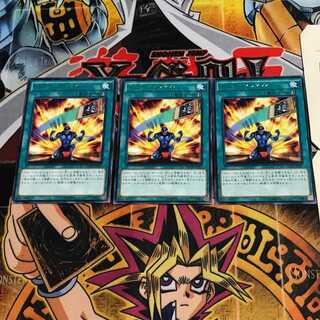 Draw Muscle 6 rare, set of 3 Tera.