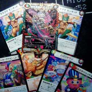 モモキングセット?