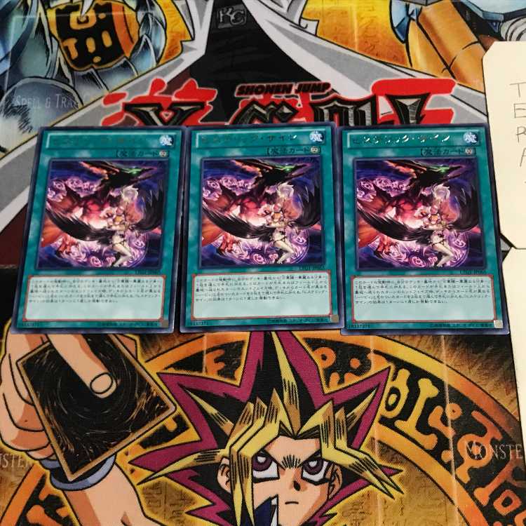 Hysteric Sign 8 rare, set of 3 Tera