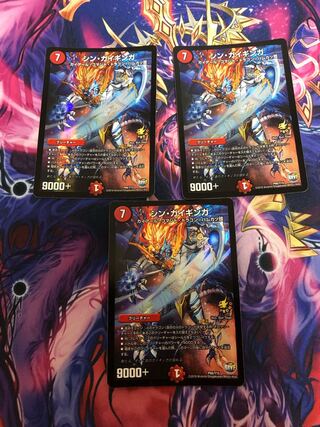 Shin Gai Ginga P66/Y15