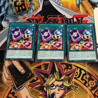 Fortune Vision 1 rare, set of 3 Tera.