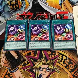 Fortune Vision 6 rare, set of 3 Tera.