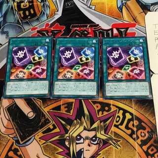 Fortune Vision 7 Rare Set of 3 Tera.