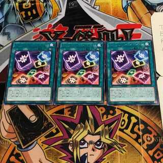 Fortune Vision 10 rare, set of 3 Tera.