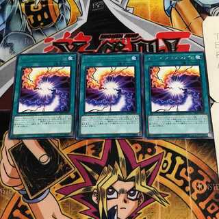 Fusion of Fire 3 rare, set of 3 Tera.