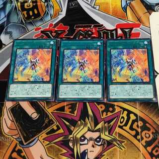 Future Drive 6 rare, set of 3 Tera.