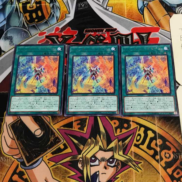 Future Drive 9 rare, set of 3 Tera.