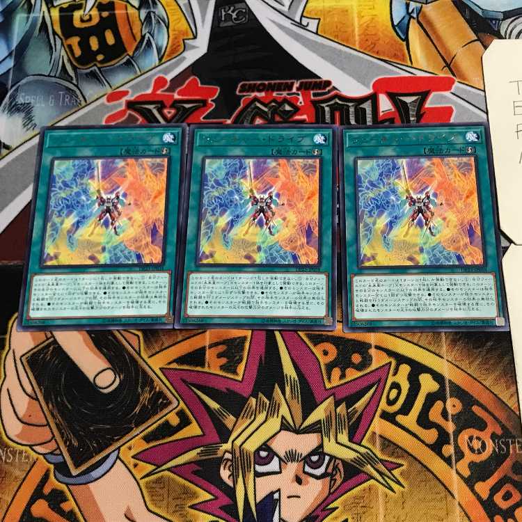 Future Drive 10 rare, set of 3 Tera.