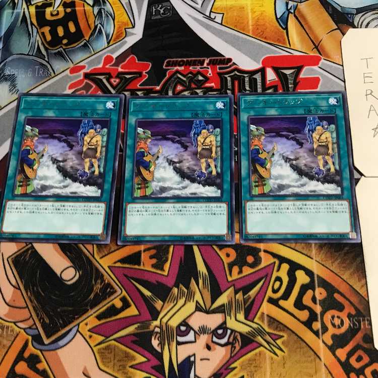 Boogie Trap 4 Rare, set of 3 Tera.