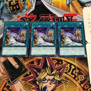 Boogie Trap 5 Rare, set of 3 Tera.