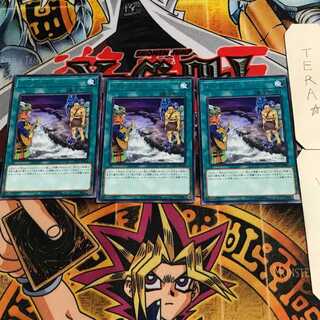 Boogie Trap 6 Rare, set of 3 Tera.