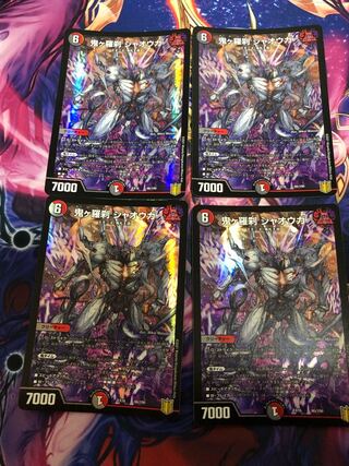 Oniga Rasetsu Jaoga 66/100