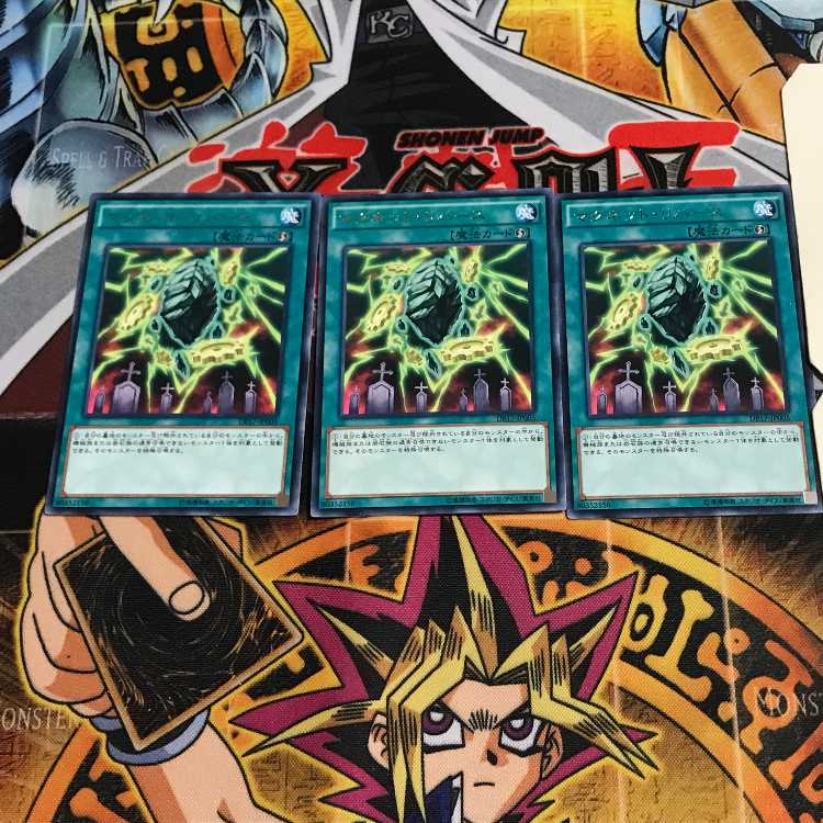 マグネット・リバース 8 レア 3枚セット てら