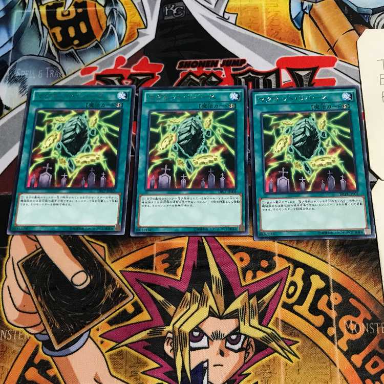 Magnet Reverse 9 Rare, set of 3 Tera.