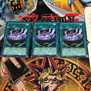 Magic Planter 9 rare, set of 3 Tera.